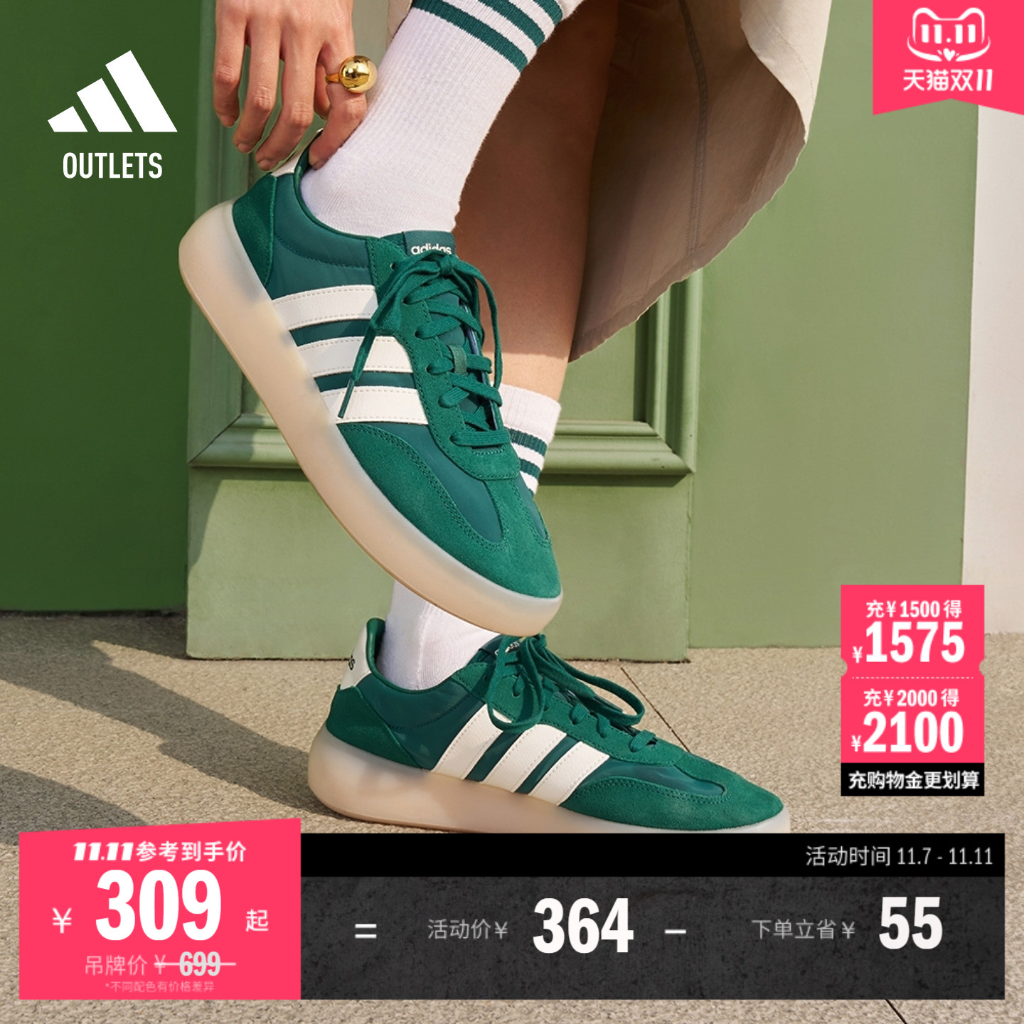 果冻T头鞋阿迪达斯板鞋德训鞋