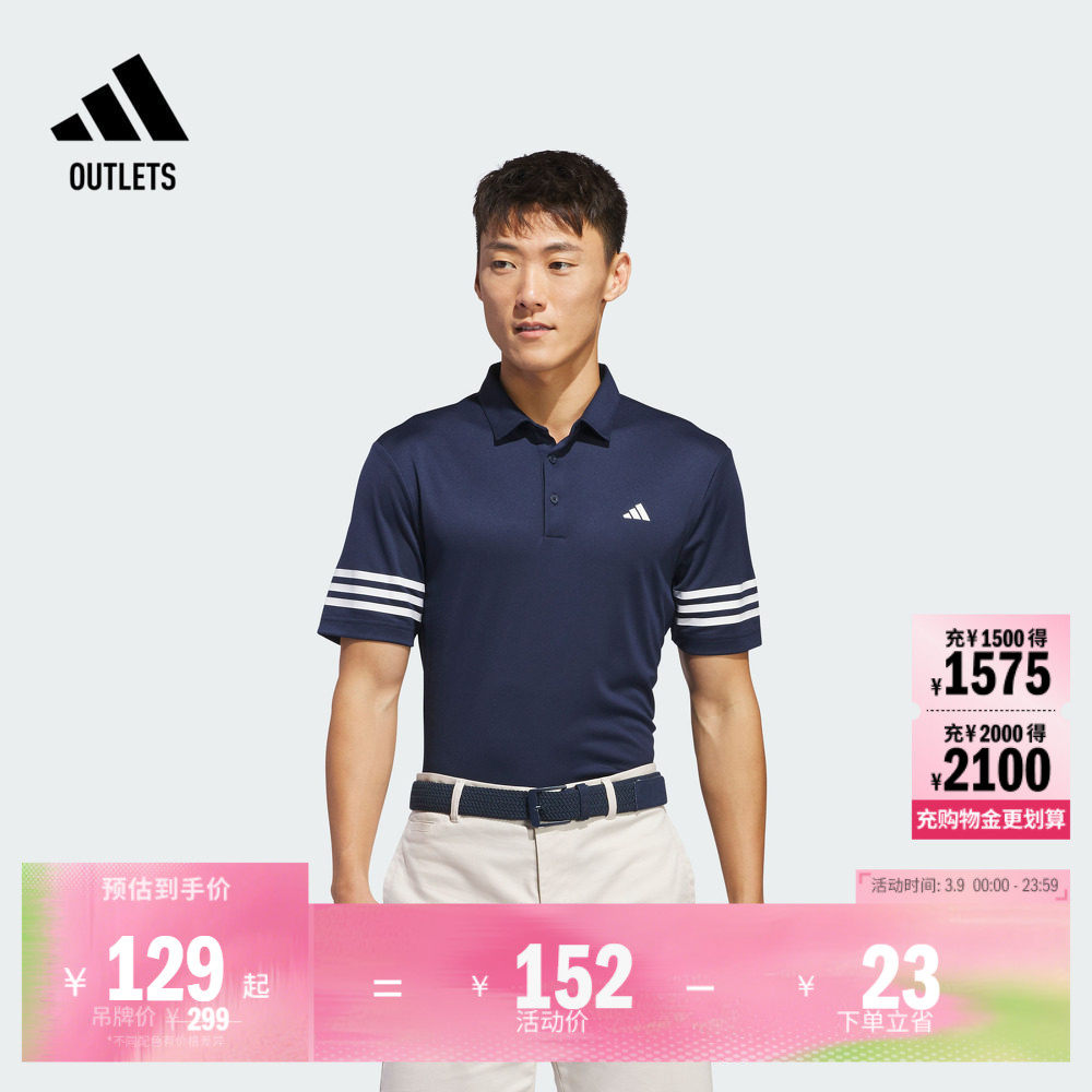 三条纹高尔夫运动翻领短袖POLO衫男装夏季adidas阿迪达斯
