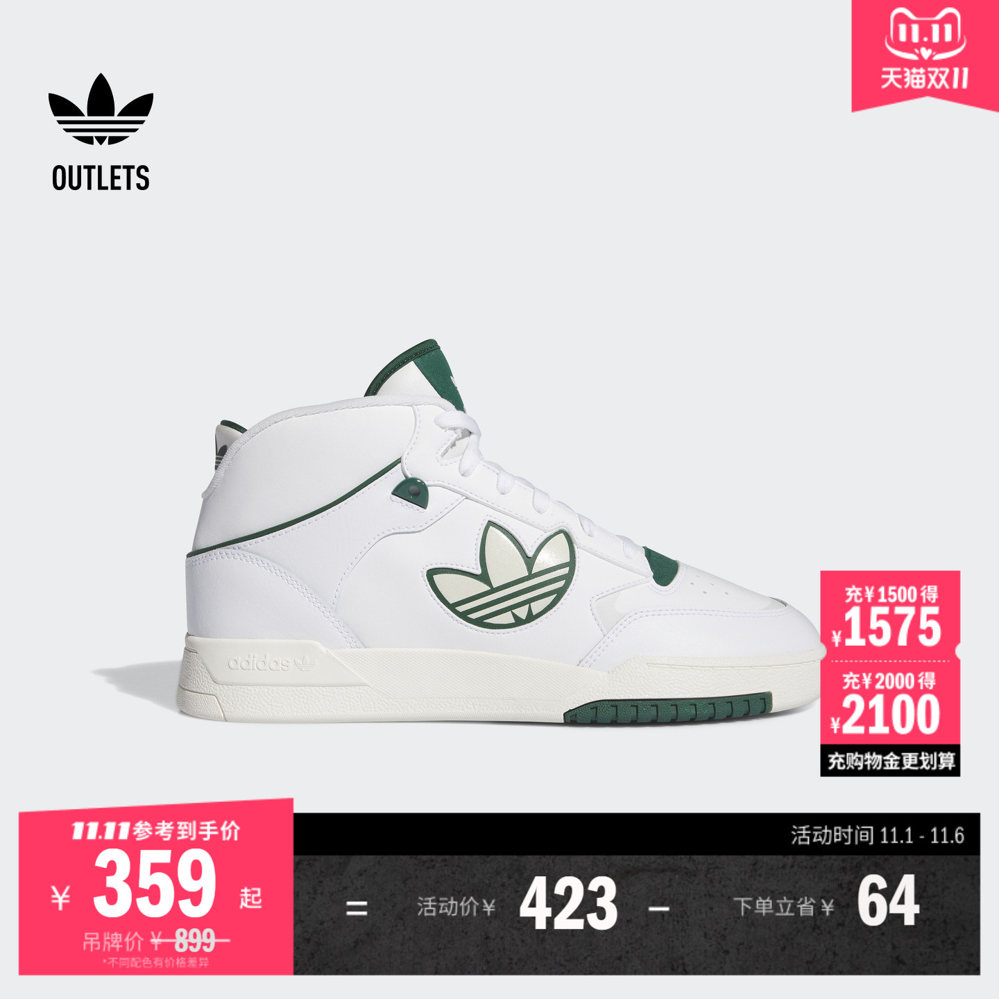 阿迪达斯三叶草男女经典运动板鞋