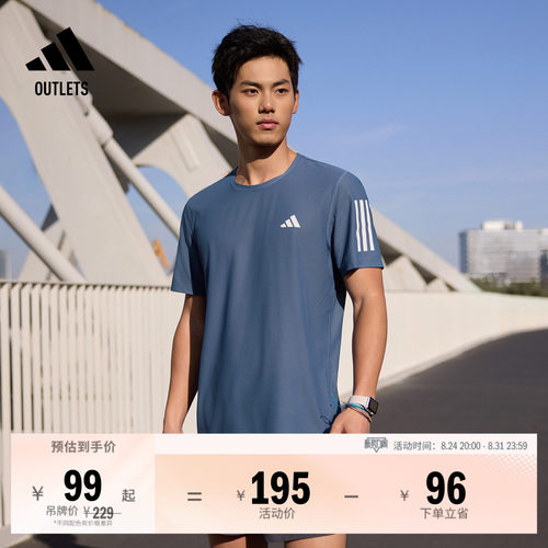 速干舒适跑步上衣圆领短袖T恤男装夏季adidas阿迪达斯官方outlets