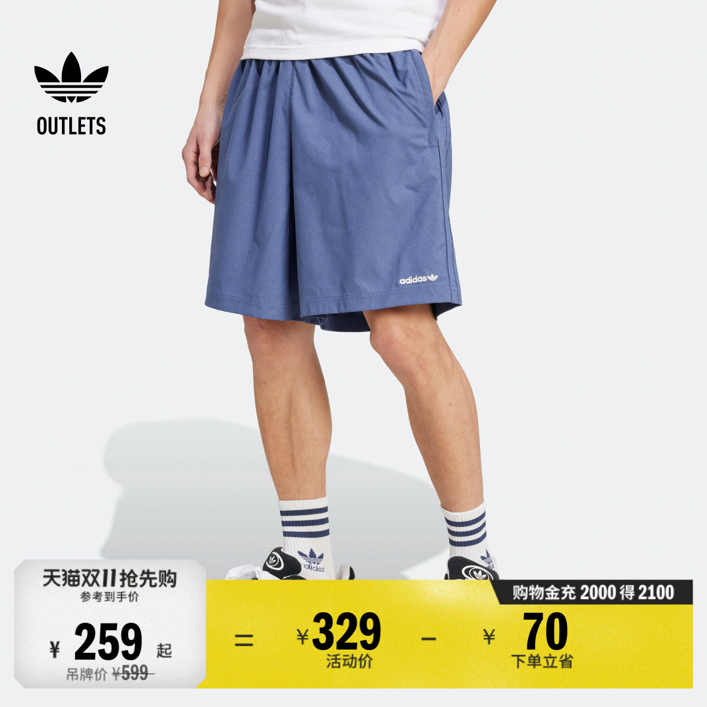 梭织运动短裤男装夏季adidas阿迪达斯官方outlets三叶草