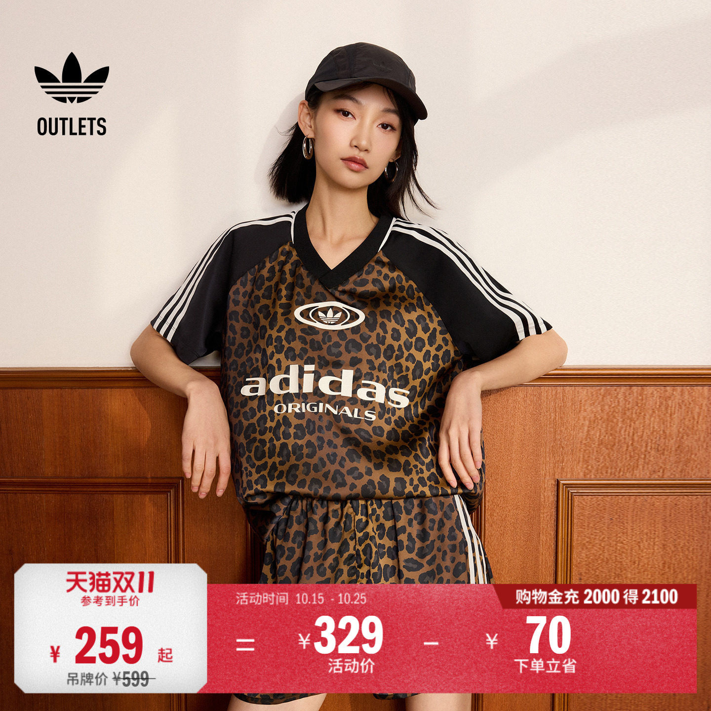 经典豹纹印花舒适休闲V领上衣短袖T恤女夏季adidas阿迪达斯三叶草