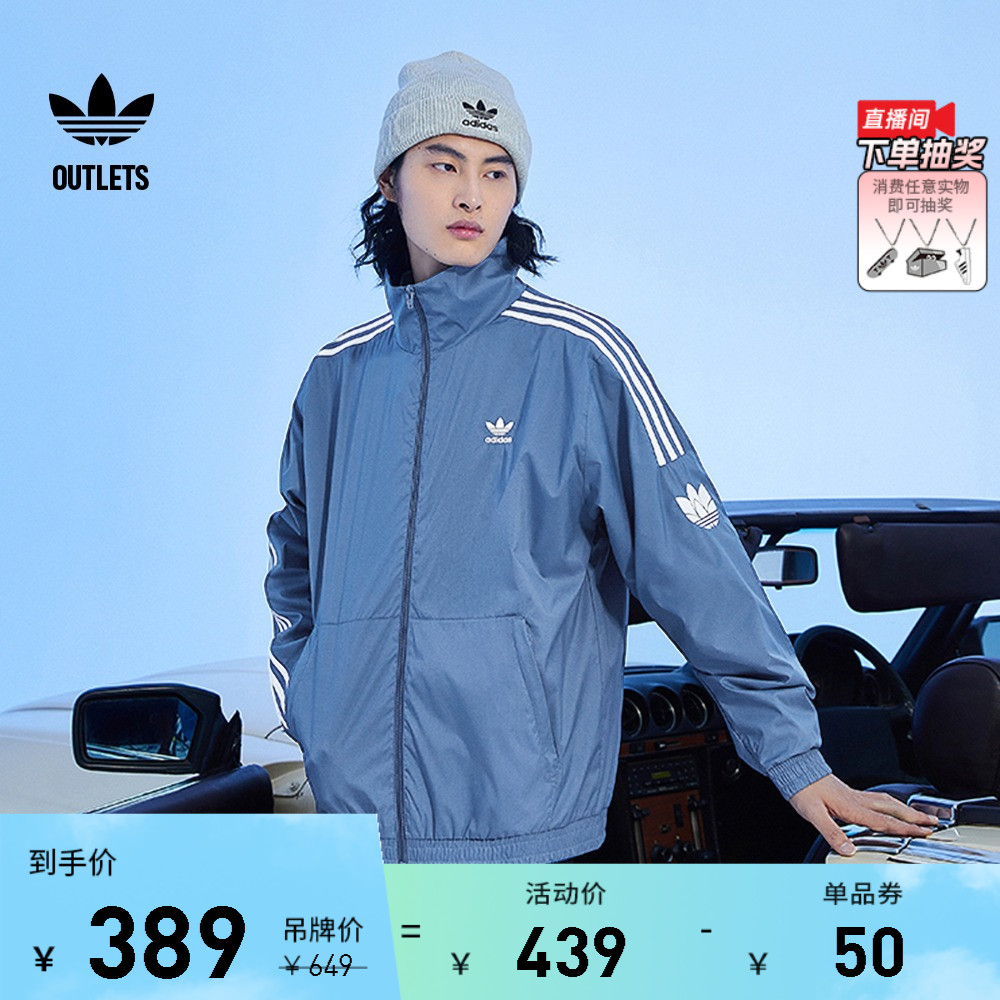 运动休闲立领夹克外套男春季adidas阿迪达斯官方outlets三叶草