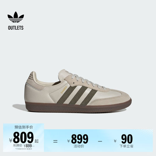 阿迪达斯三叶草经典鞋