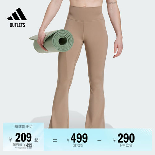 ALL ME柔感裤速干亲肤裸感瑜伽普拉提健身喇叭裤女adidas阿迪达斯 - 封面