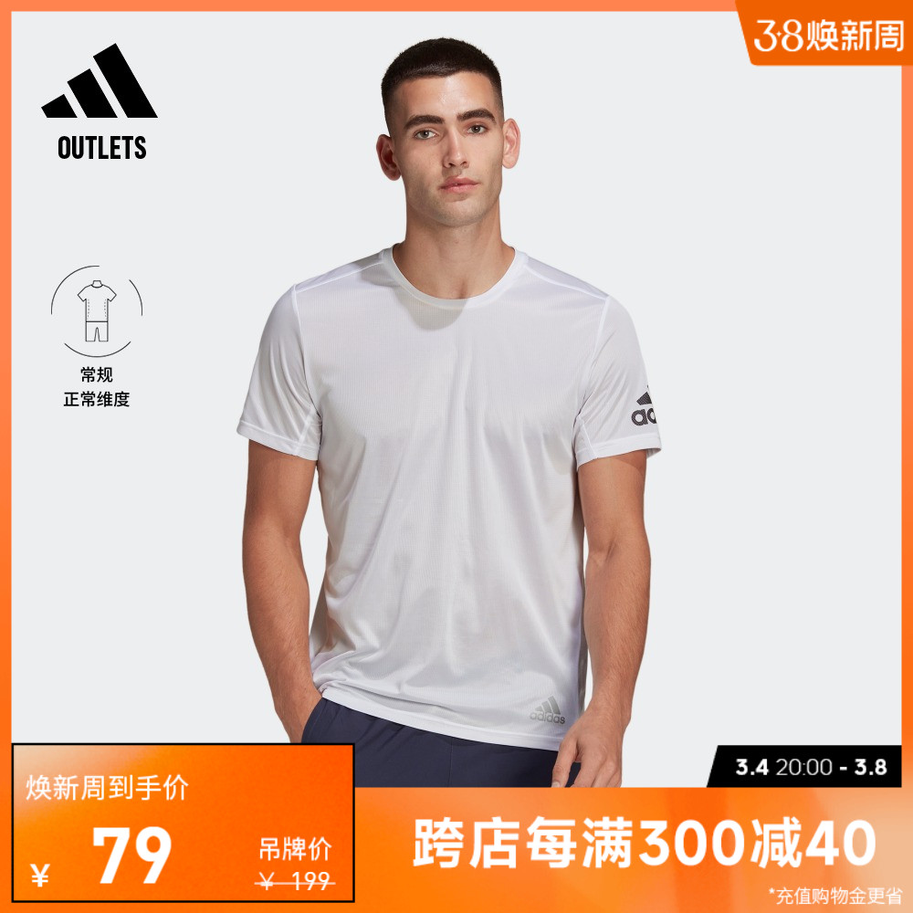 速干舒适跑步运动上衣圆领短袖T恤男装adidas阿迪达斯官方outlets