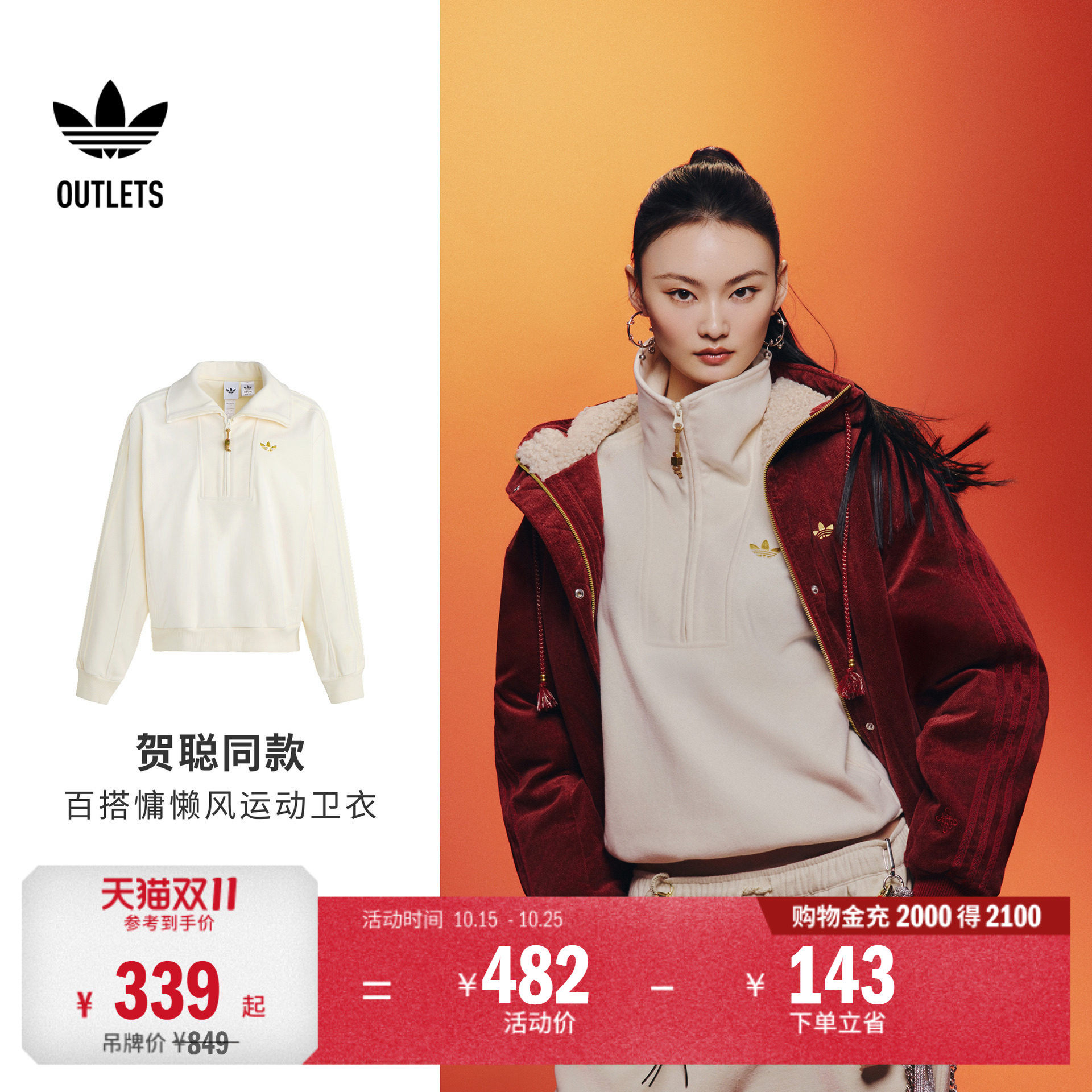 阿迪达斯三叶草女子卫衣