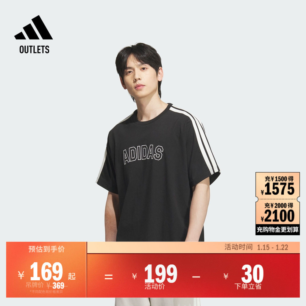 休闲运动纯棉圆领上衣短袖T恤男装夏季adidas阿迪达斯官方轻运动,运动服/休闲服装,运动T恤,淘宝优惠券,粉丝福利购,淘宝优惠卷