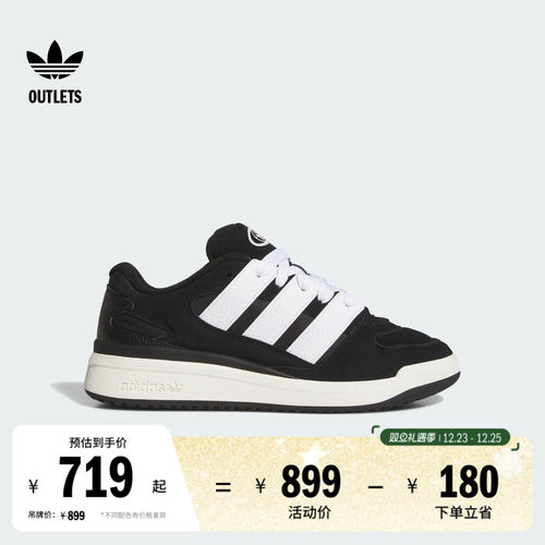 阿迪达斯三叶草男女篮球风板鞋