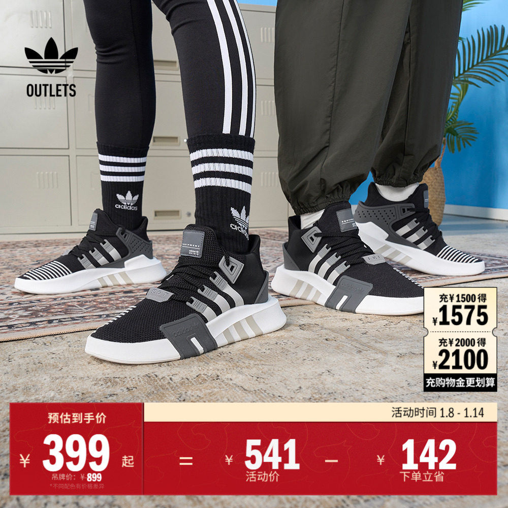 EQT BASK ADV复古中高帮篮球风运动鞋男女adidas阿迪达斯三叶草