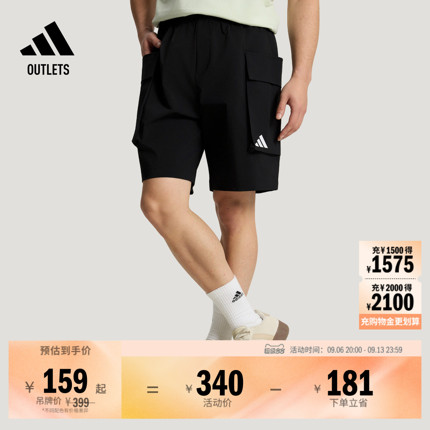 拒水宽松舒适时尚梭织休闲短裤男装夏季adidas阿迪达斯轻运动