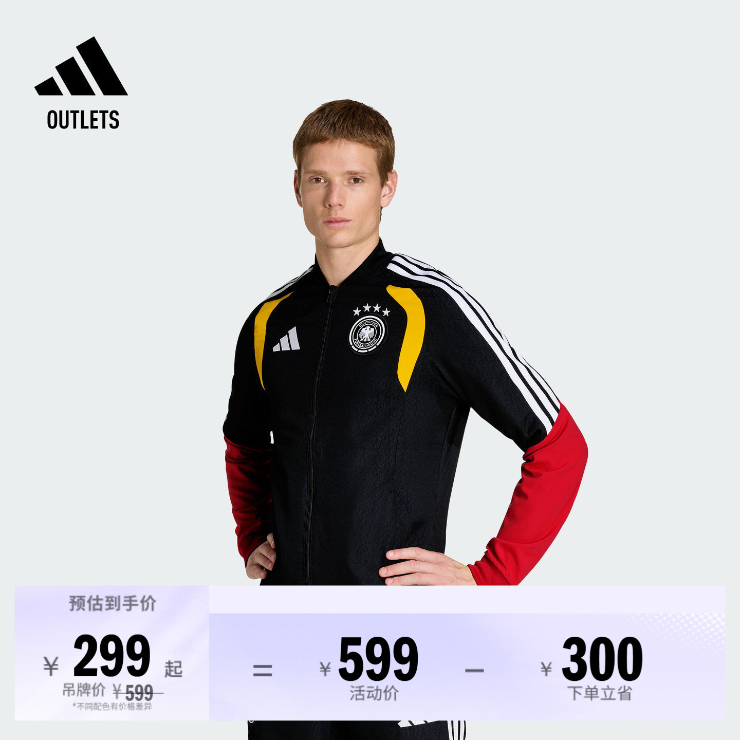 德国队足球休闲文化修身夹克外套男装adidas阿迪达斯