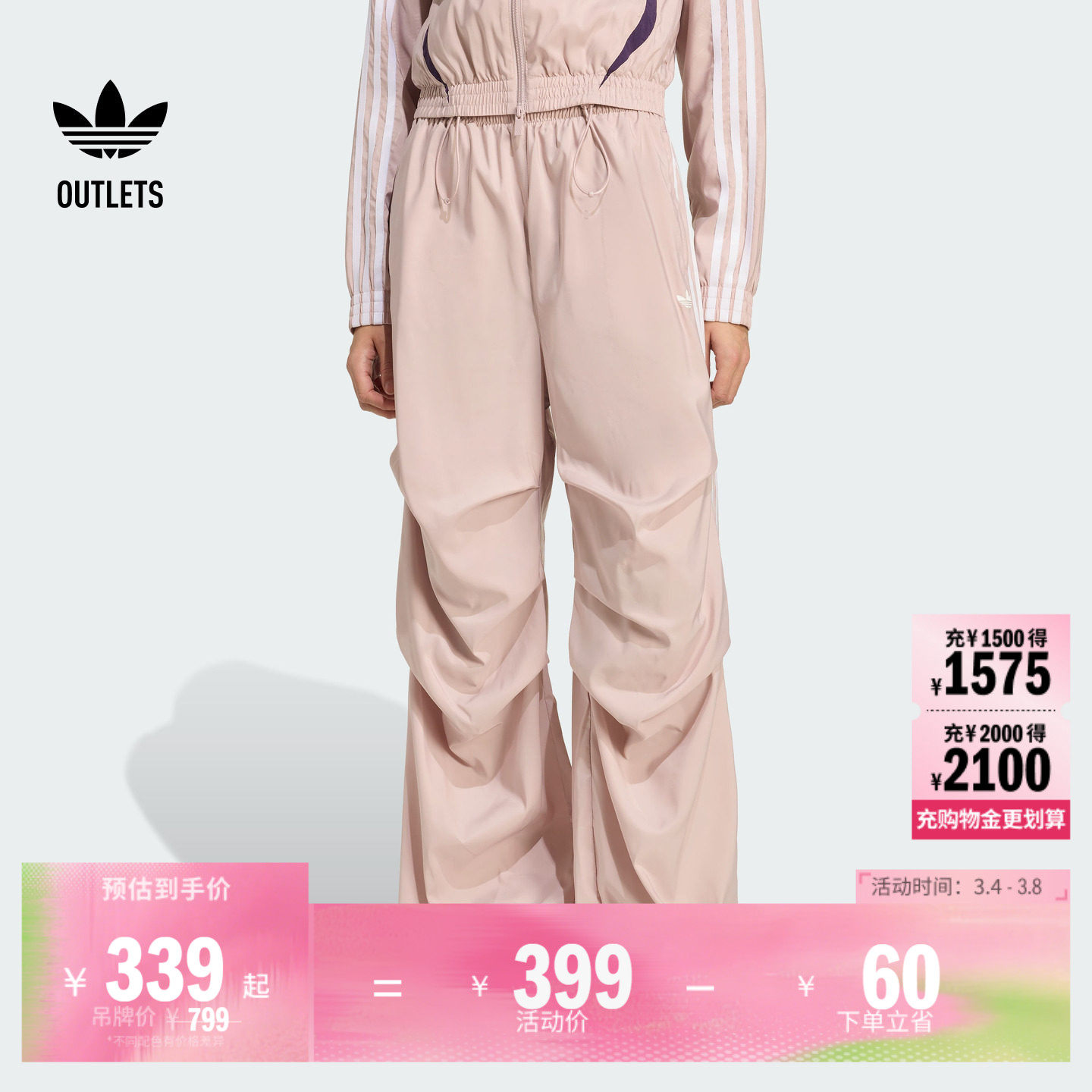 时尚宽松褶皱运动裤女装adidas阿迪达斯官方outlets三叶草