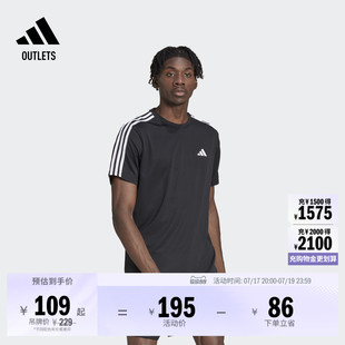 综合训练速干运动健身三条纹圆领短袖T恤男装夏季adidas阿迪达斯