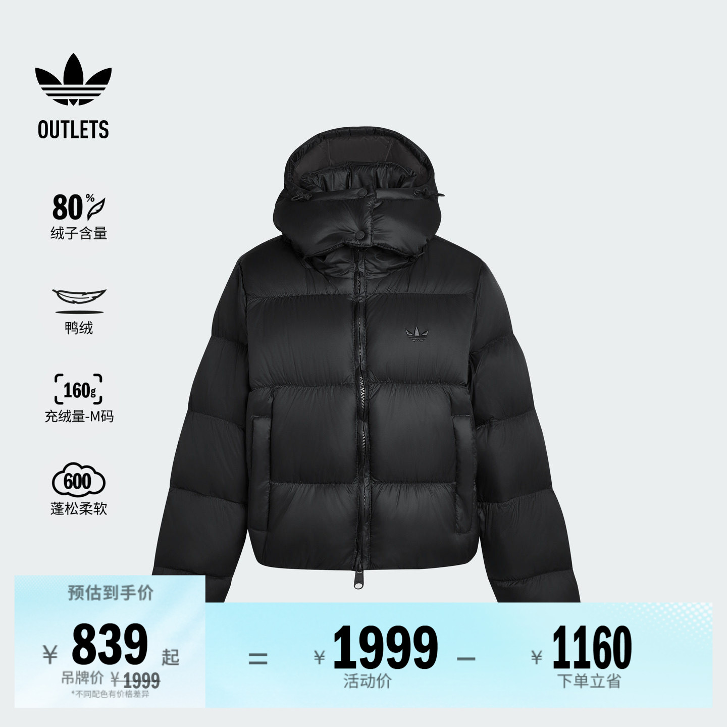 600蓬保暖鸭绒连帽羽绒服面包服女装秋冬adidas阿迪达斯三叶草