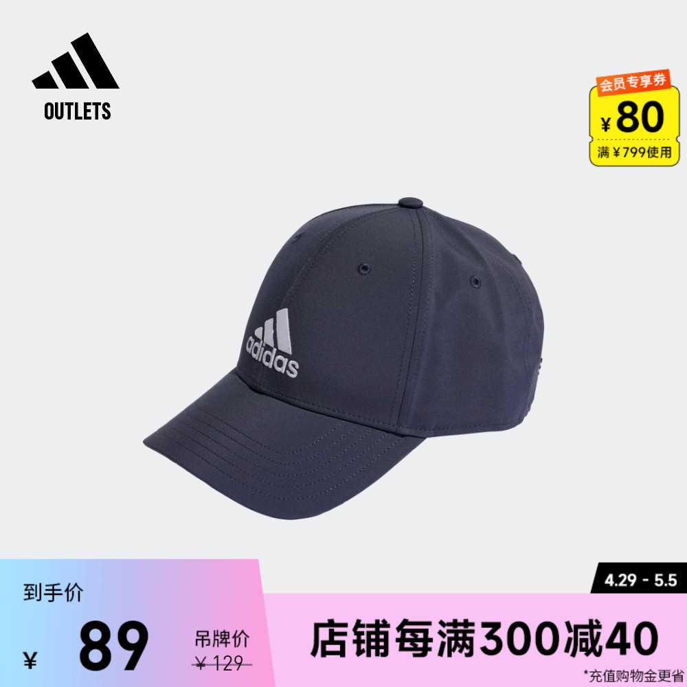 舒适可调节运动遮阳棒球帽子男女adidas阿迪达斯官方outlets