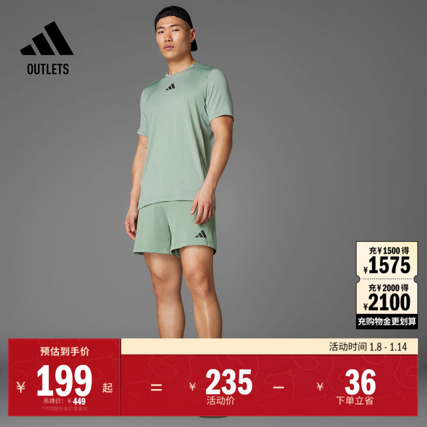 潘展乐同款 清风TEE CLIMACOOL清风科技速干T恤男adidas阿迪达斯