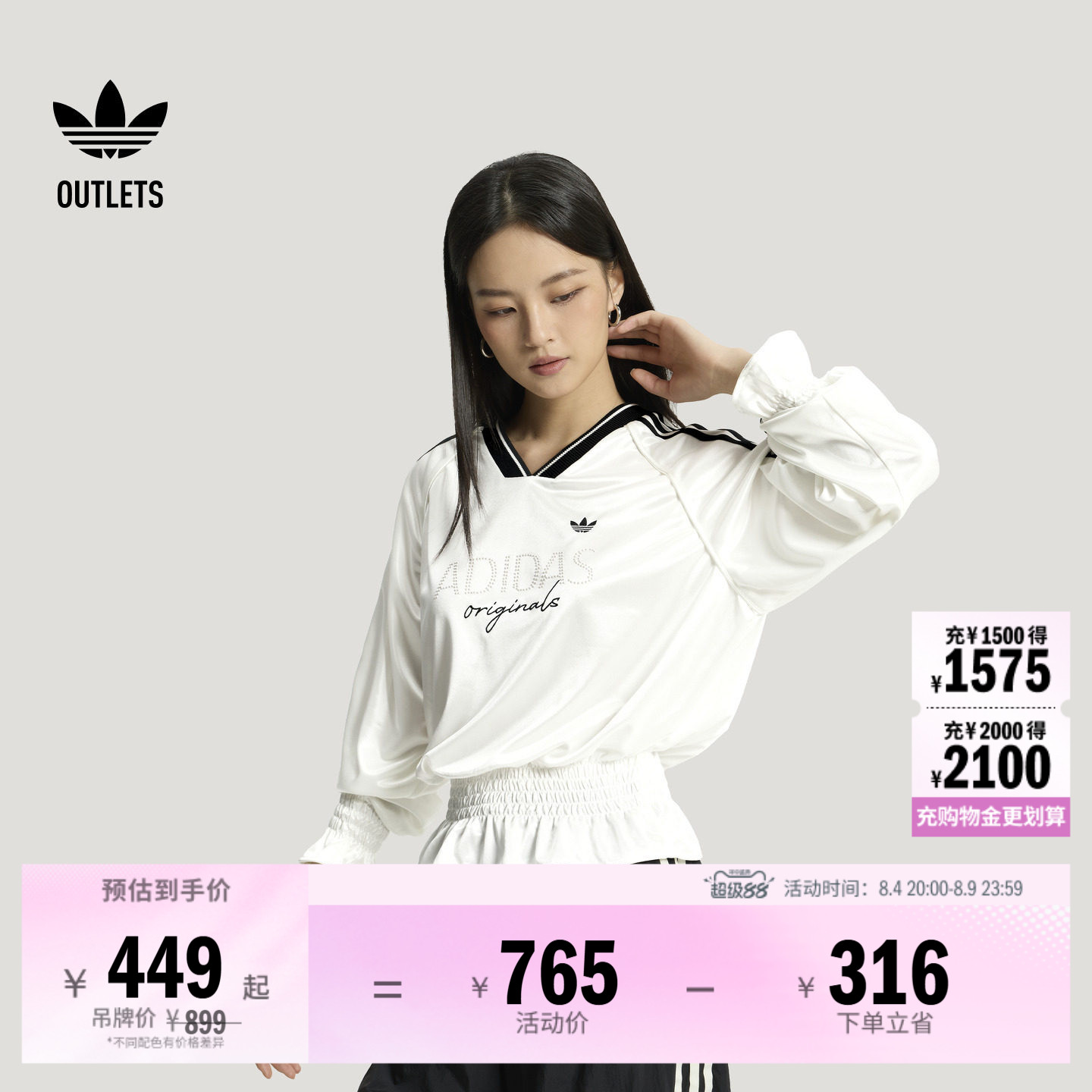 阿迪达斯三叶草女子长袖T恤