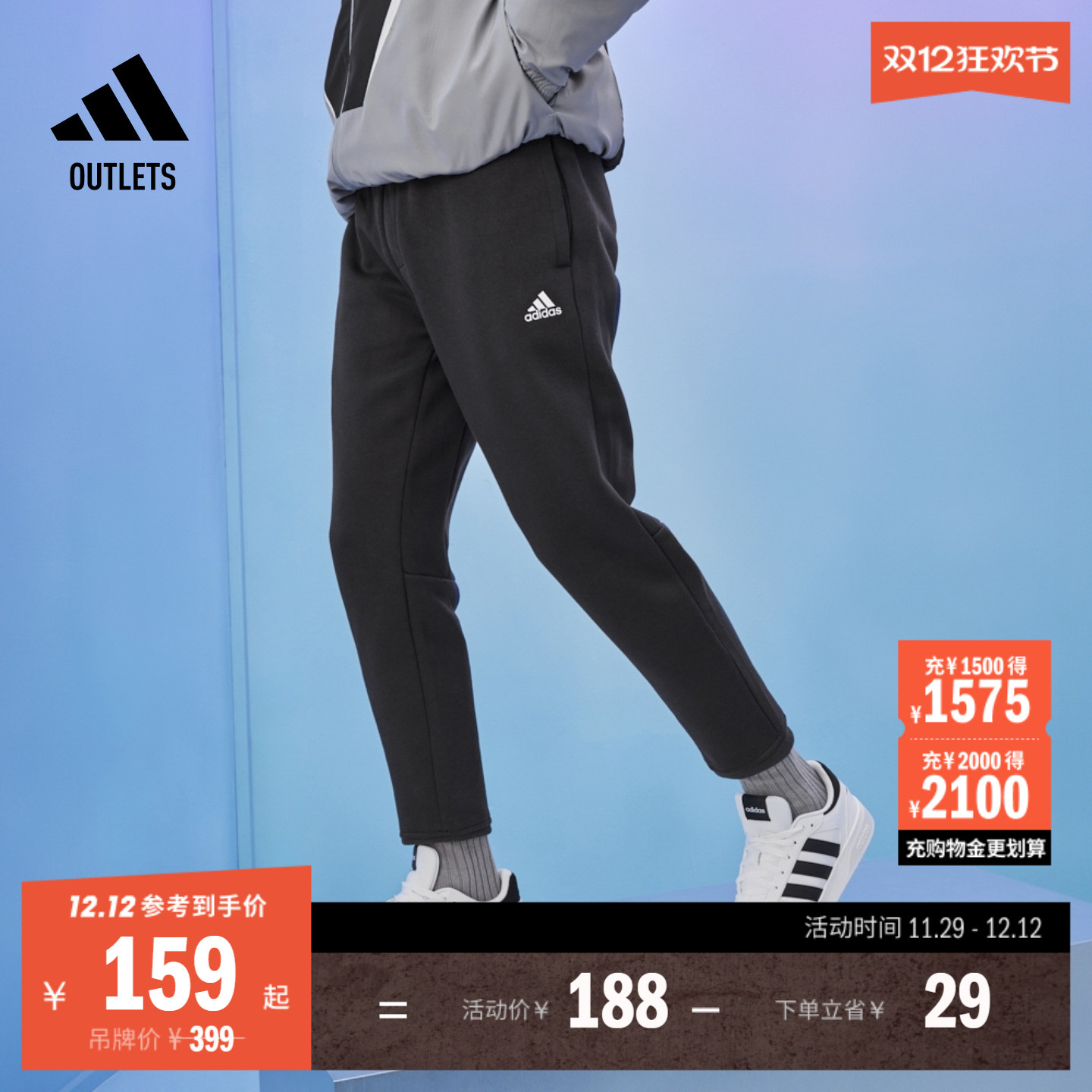 阿迪达斯男女加绒束脚运动裤