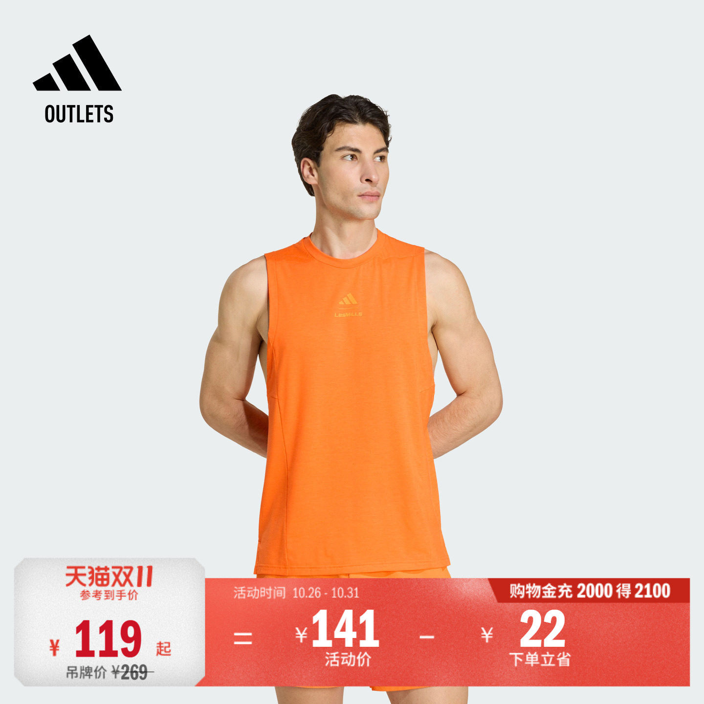 Les Mills莱美联名速干舒适圆领运动背心健身服男adidas阿迪达斯