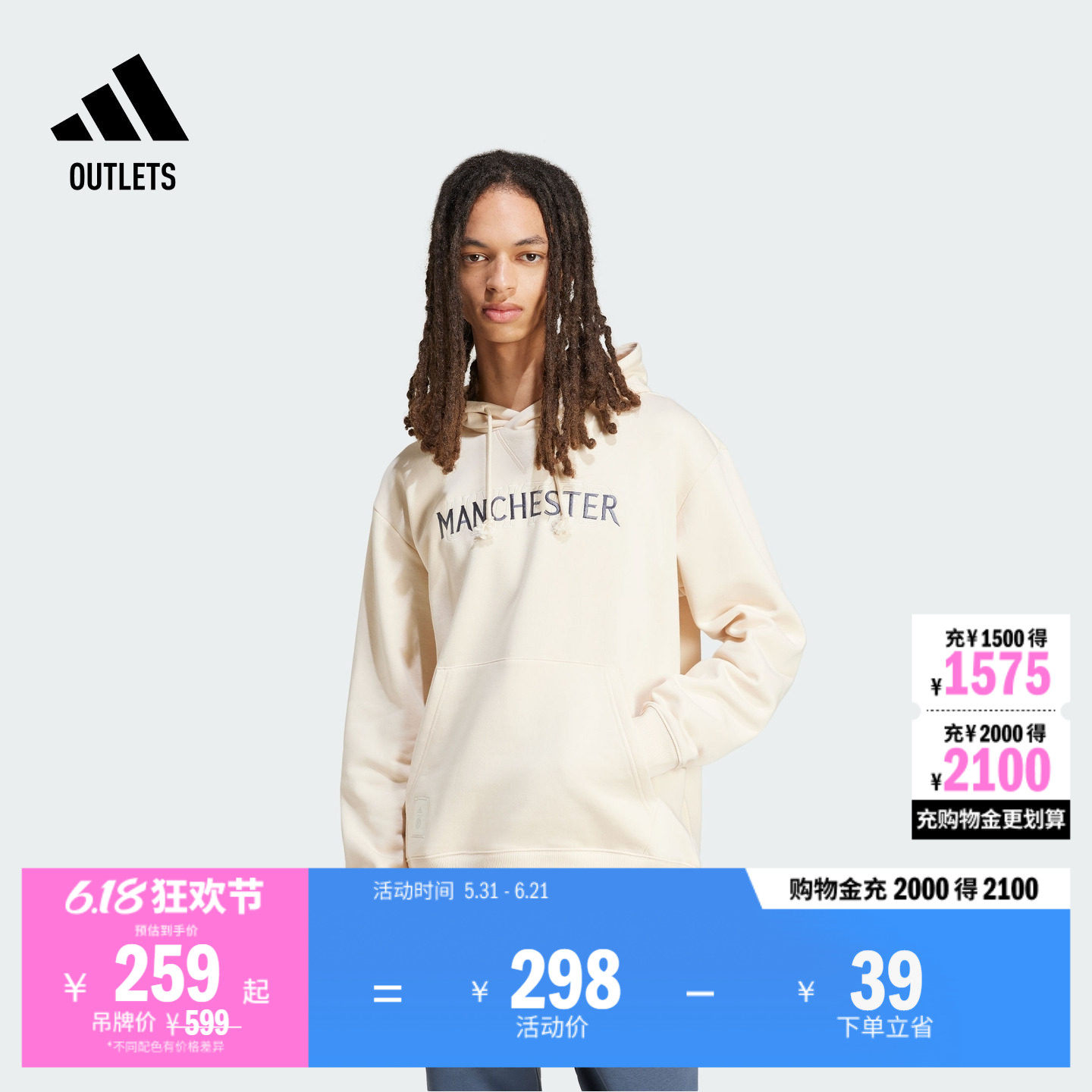 曼联简约抓绒休闲足球文化运动连帽卫衣男装adidas阿迪达斯