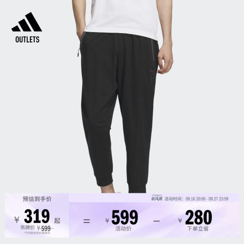 阿迪达斯武极系列男束脚九分裤