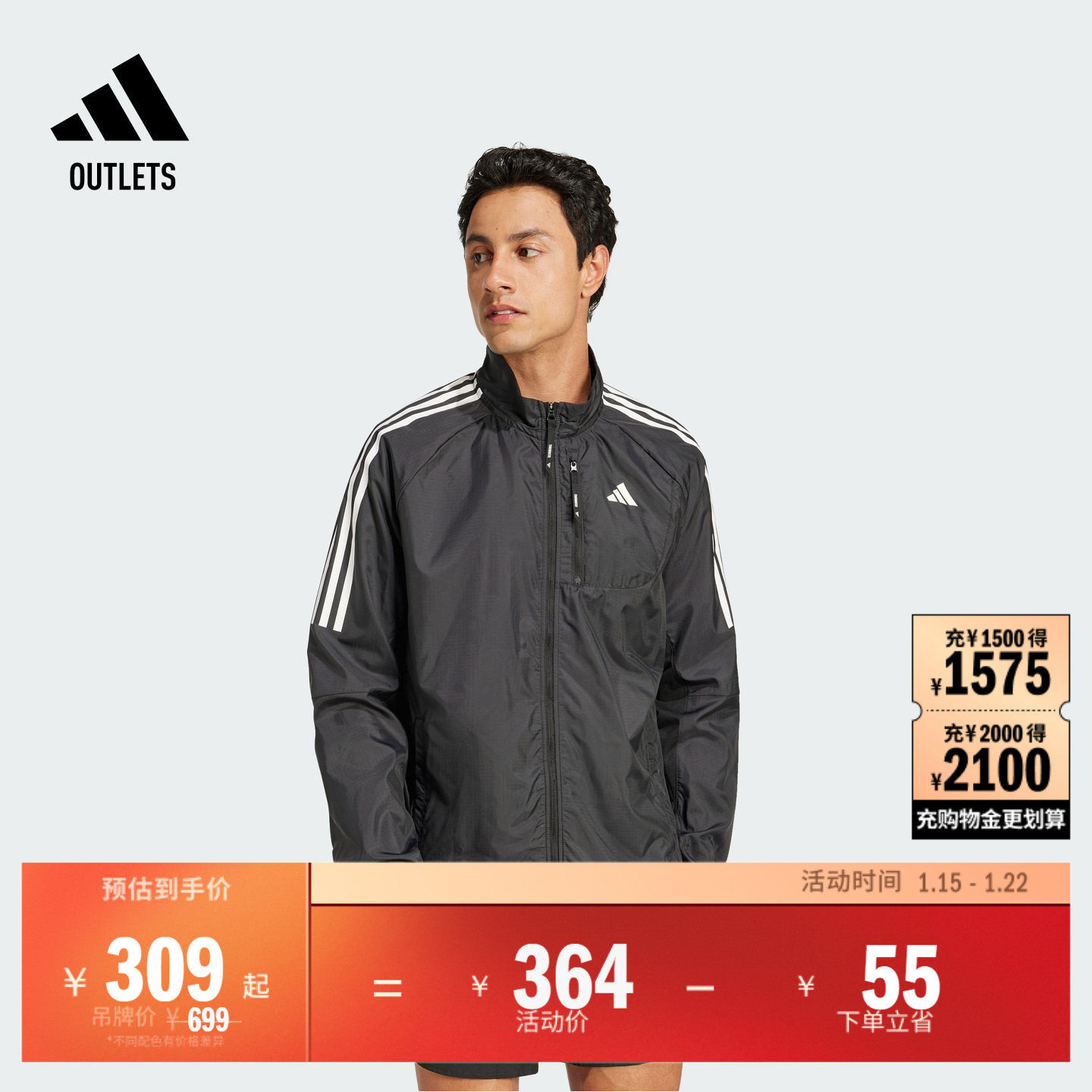 梭织跑步运动夹克外套男装adidas阿迪达斯官方outlets JD2322,运动服/休闲服装,跑步外套,淘宝优惠券,粉丝福利购,淘宝优惠卷