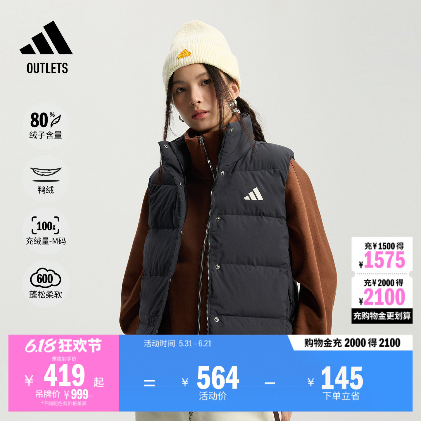 暖芯羽绒服 拒水防风保暖背心马甲休闲立领女装adidas阿迪达斯