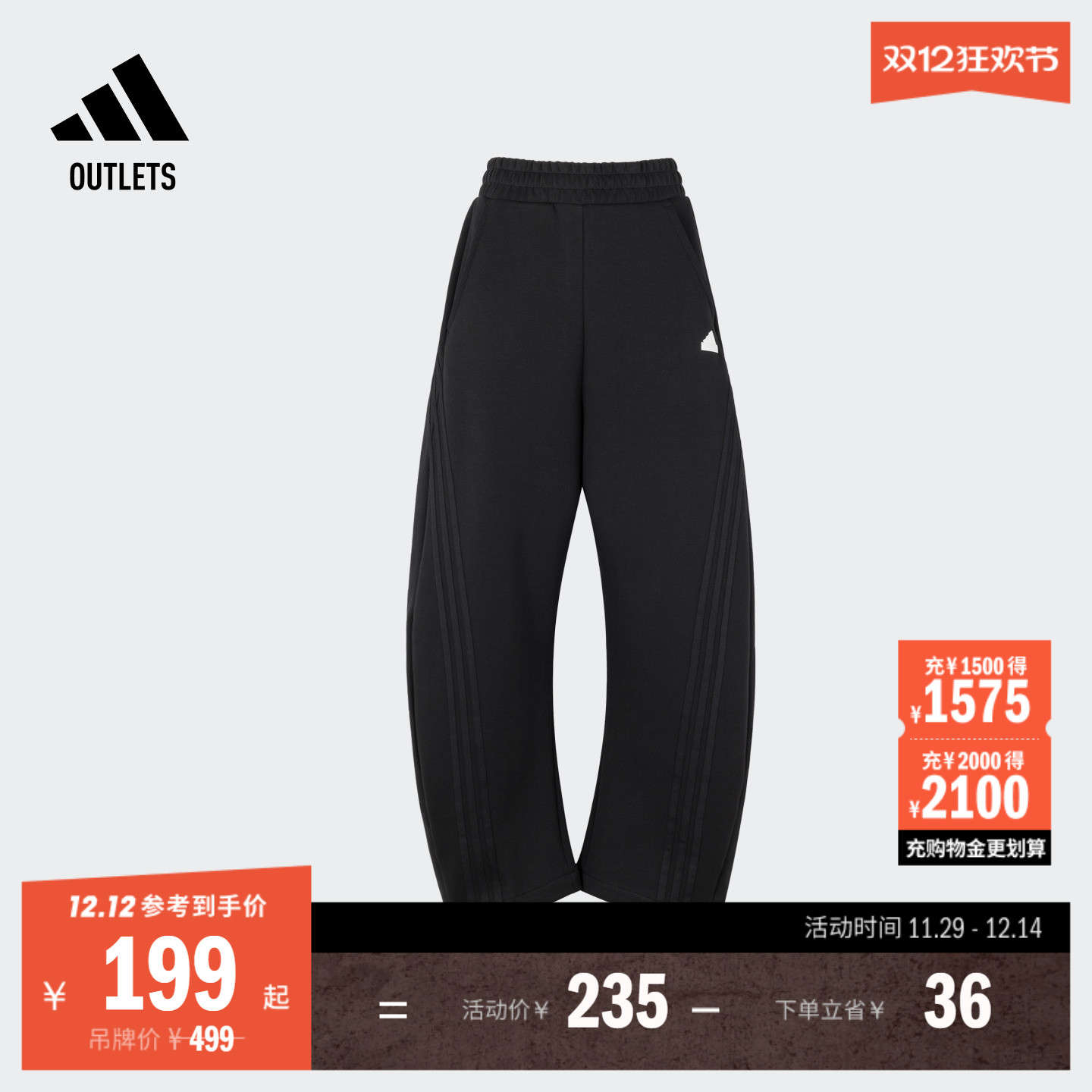 阿迪达斯女子运动裤adidas