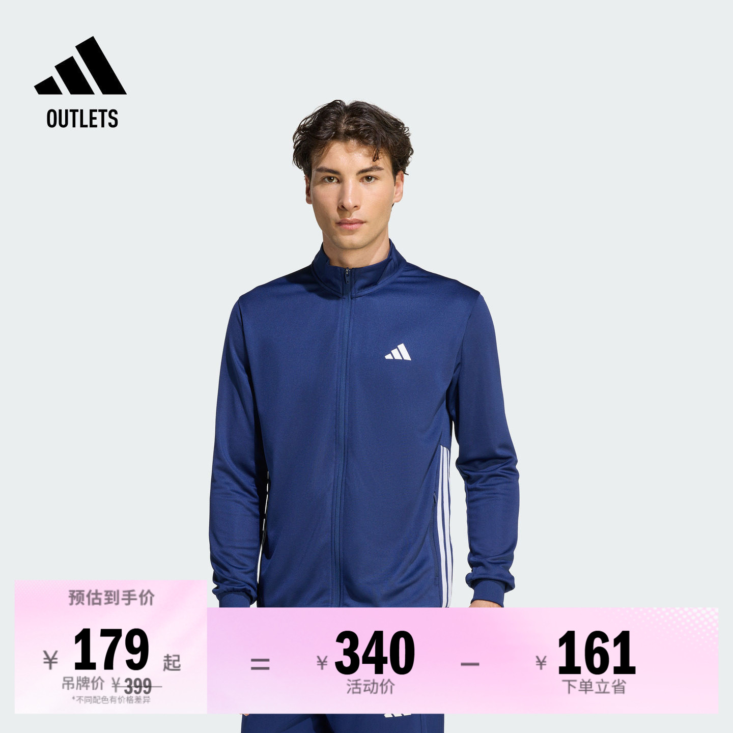 阿迪达斯男速干运动健身夹克外套