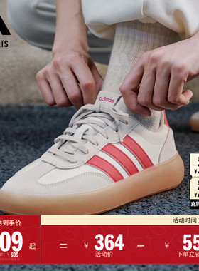 「果冻T头鞋」BARREDA DECODE LUX板鞋德训鞋男女adidas阿迪达斯