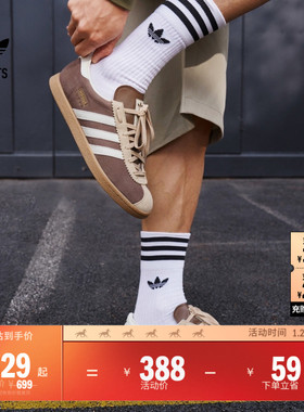 「T头鞋」STADT经典时尚薄底运动板鞋男女adidas阿迪达斯三叶草