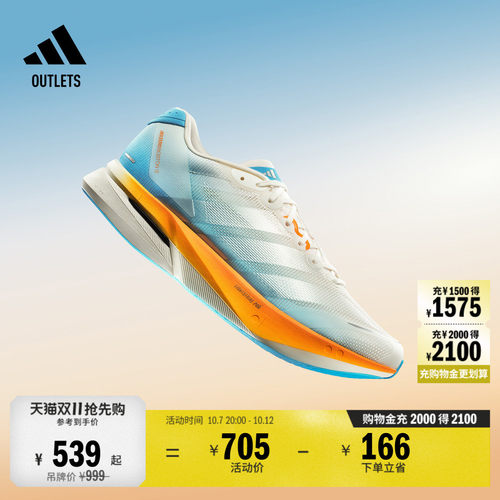 阿迪达斯上海半马限定玻纤柱跑鞋