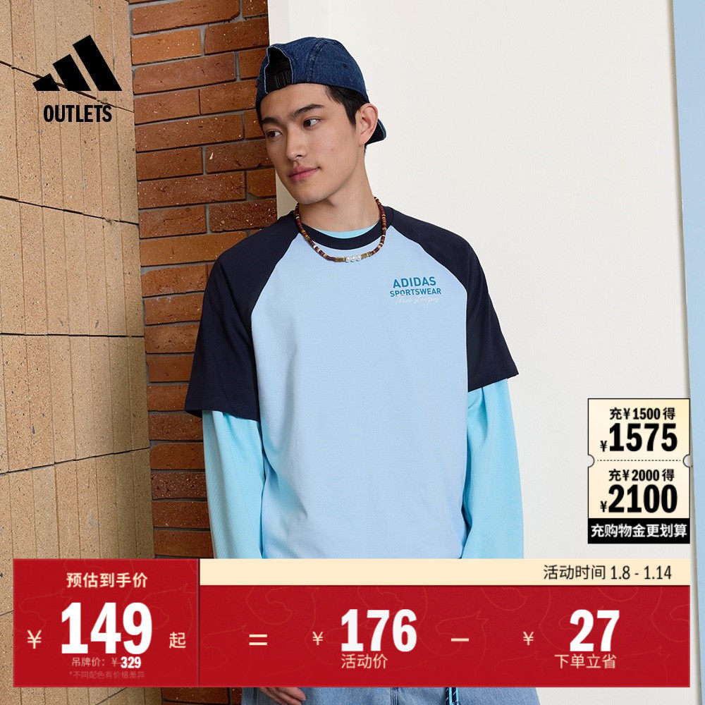 宽松撞色纯棉上衣内搭圆领短袖T恤男女adidas阿迪达斯轻运动