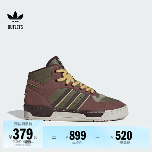阿迪达斯三叶草复古篮球风板鞋