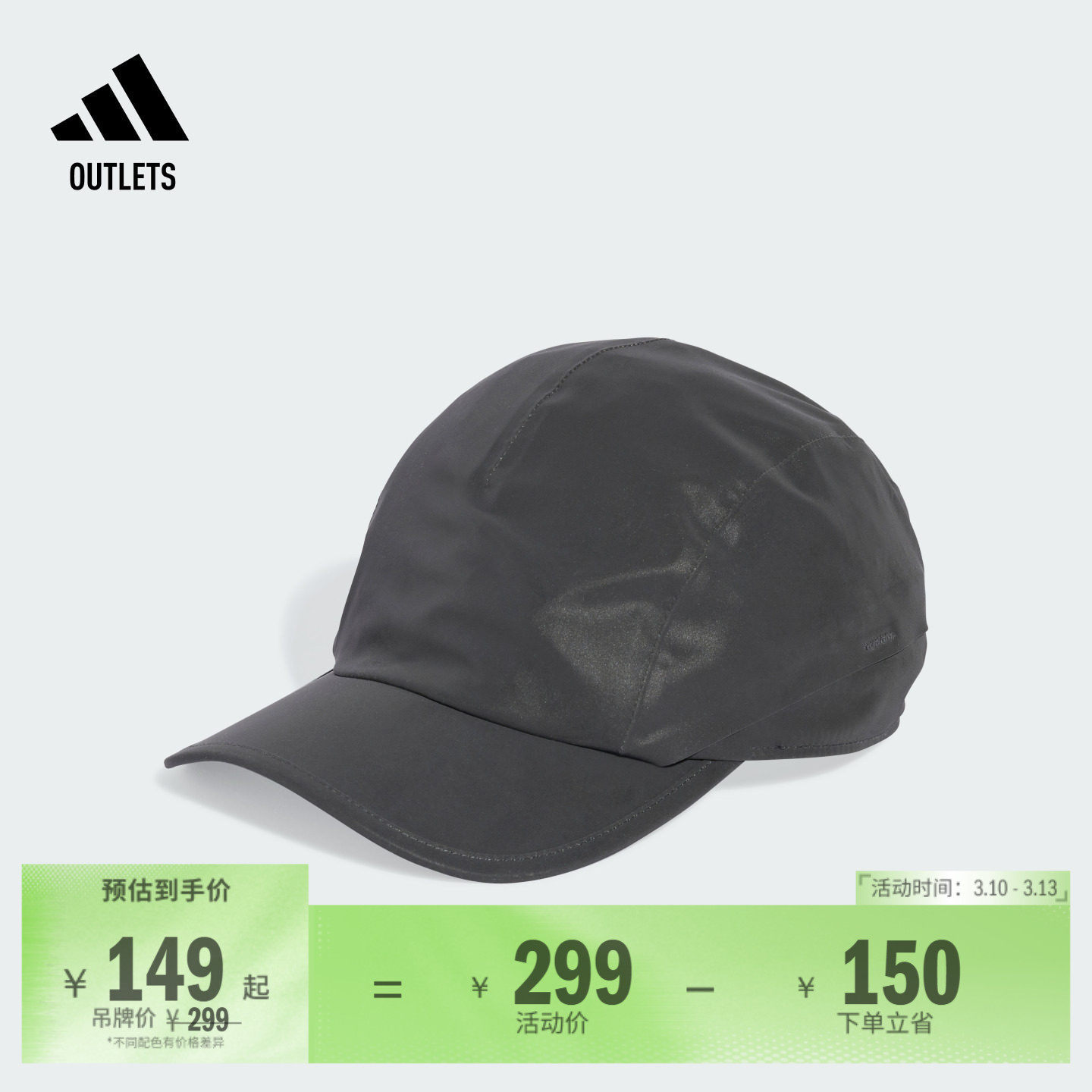 FOS系列时尚机能风运动遮阳帽子男女adidas阿迪达斯官方outlets