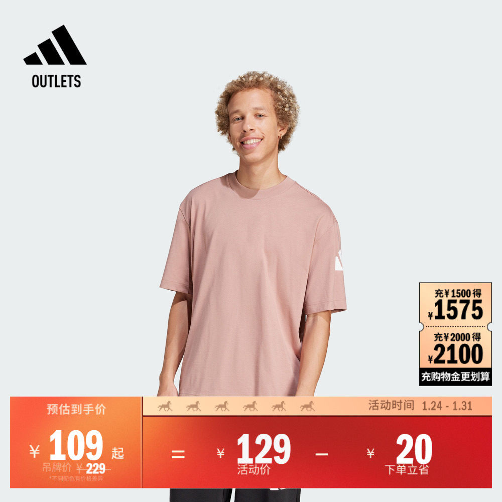 休闲上衣短袖T恤男装夏季adidas阿迪达斯官方outlets轻运动,运动服/休闲服装,运动T恤,淘宝优惠券,粉丝福利购,淘宝优惠卷