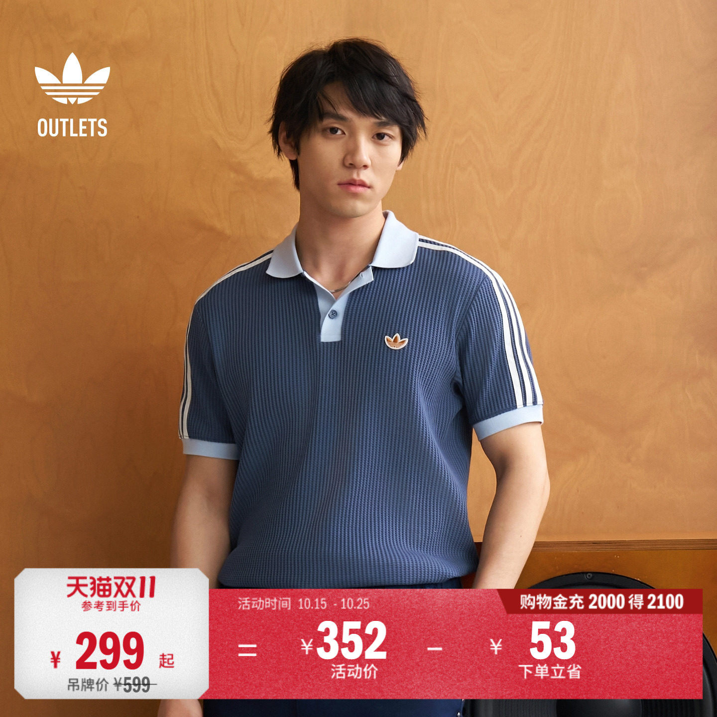 华夫格针织休闲运动短袖POLO衫男装adidas阿迪达斯三叶草