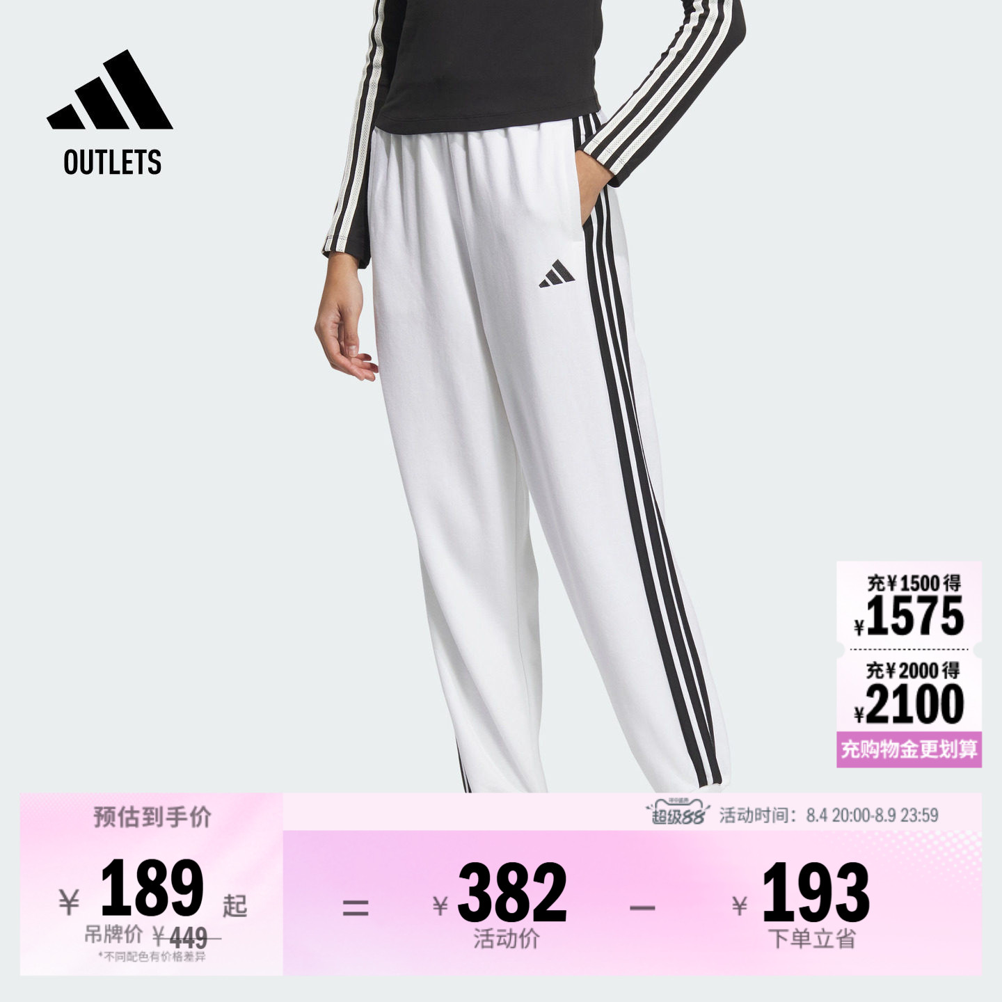阿迪达斯易用系女宽松直筒束脚裤