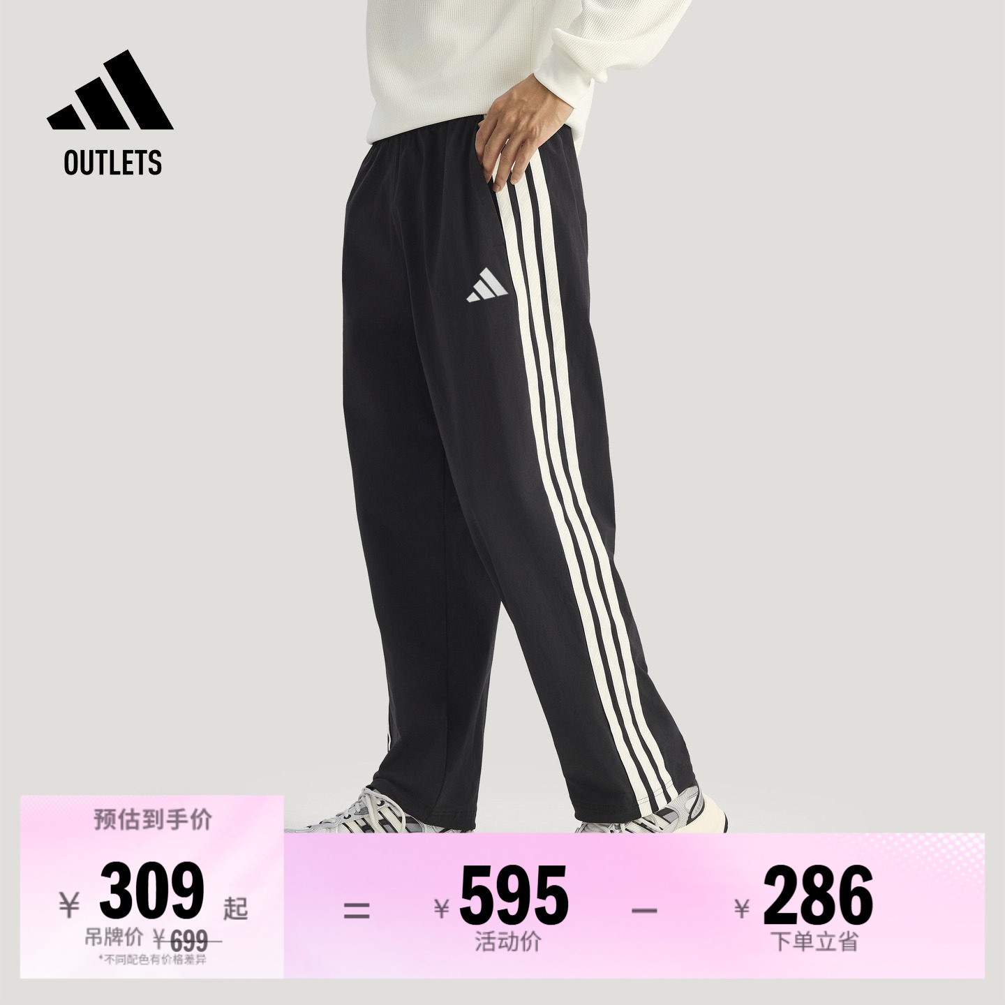 阿迪达斯男子运动裤adidas