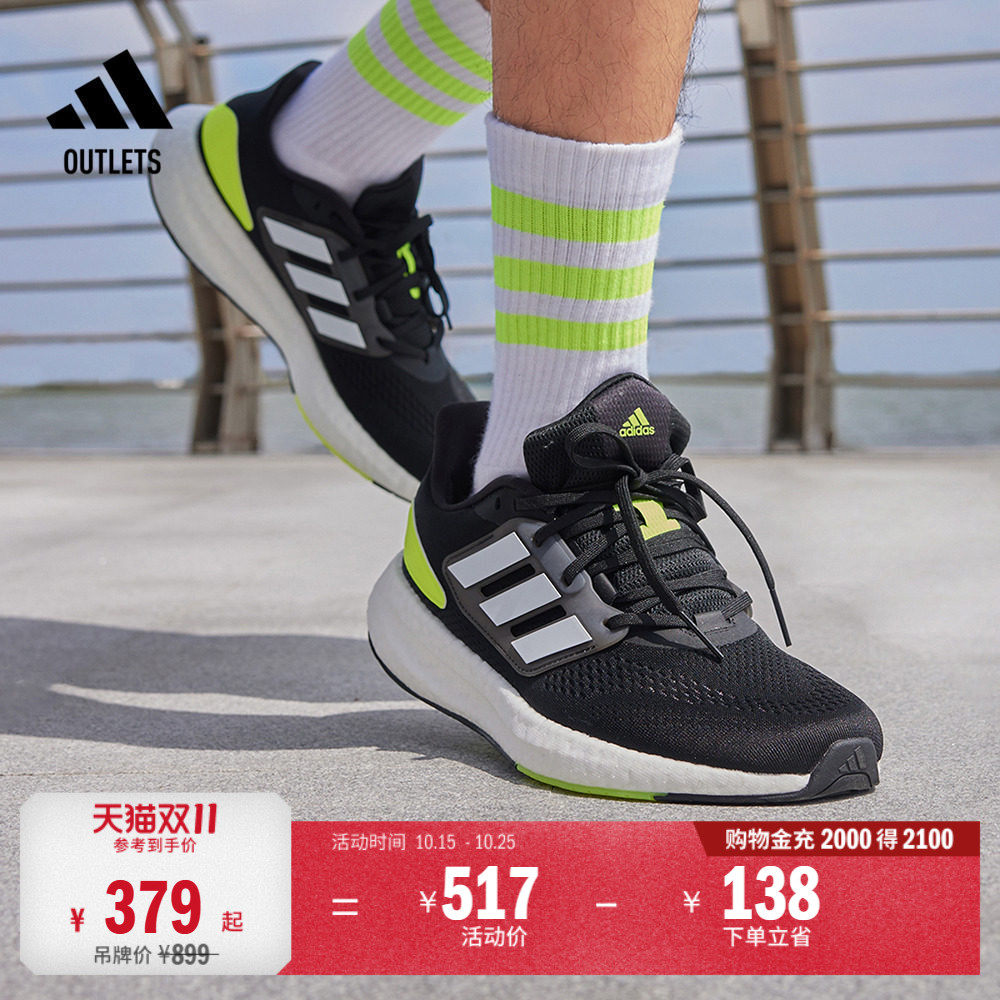 PUREBOOST 22随心畅跑舒适跑步鞋男女adidas阿迪达斯官方outlets