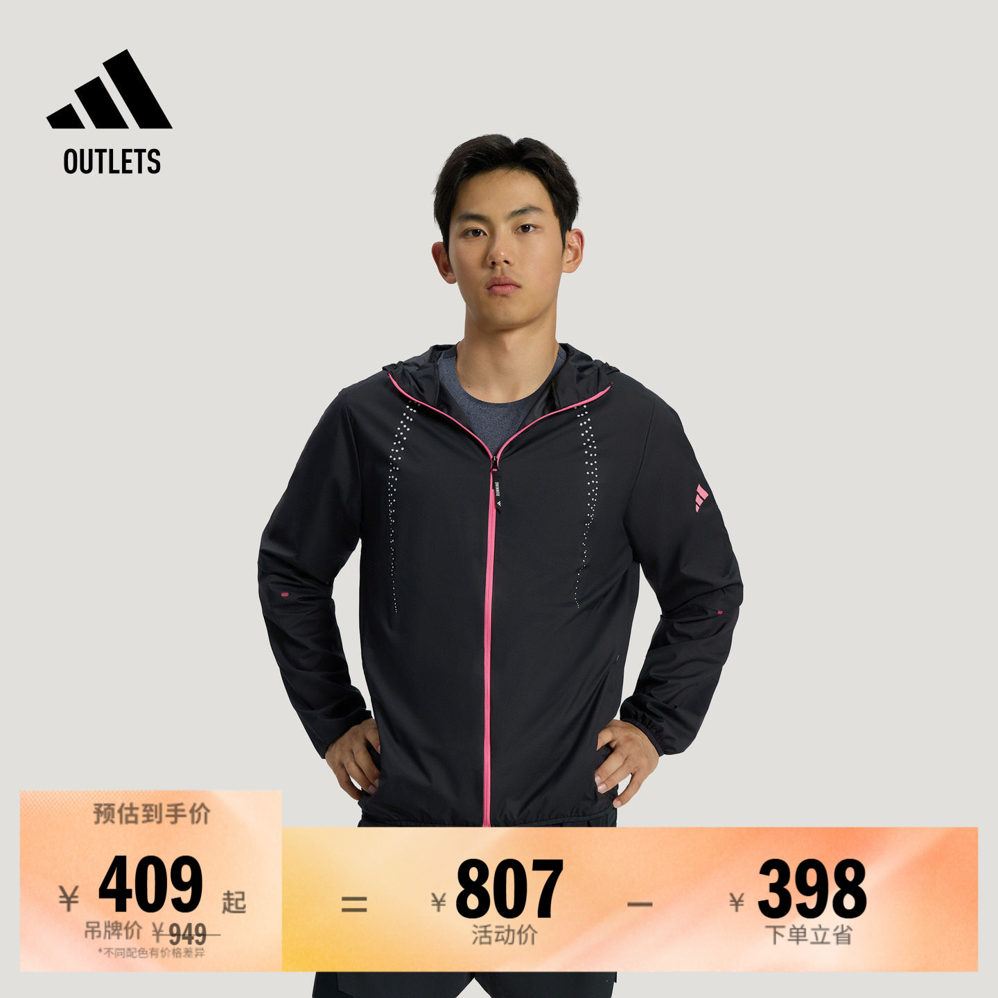 阿迪达斯男子跑步夹克外套