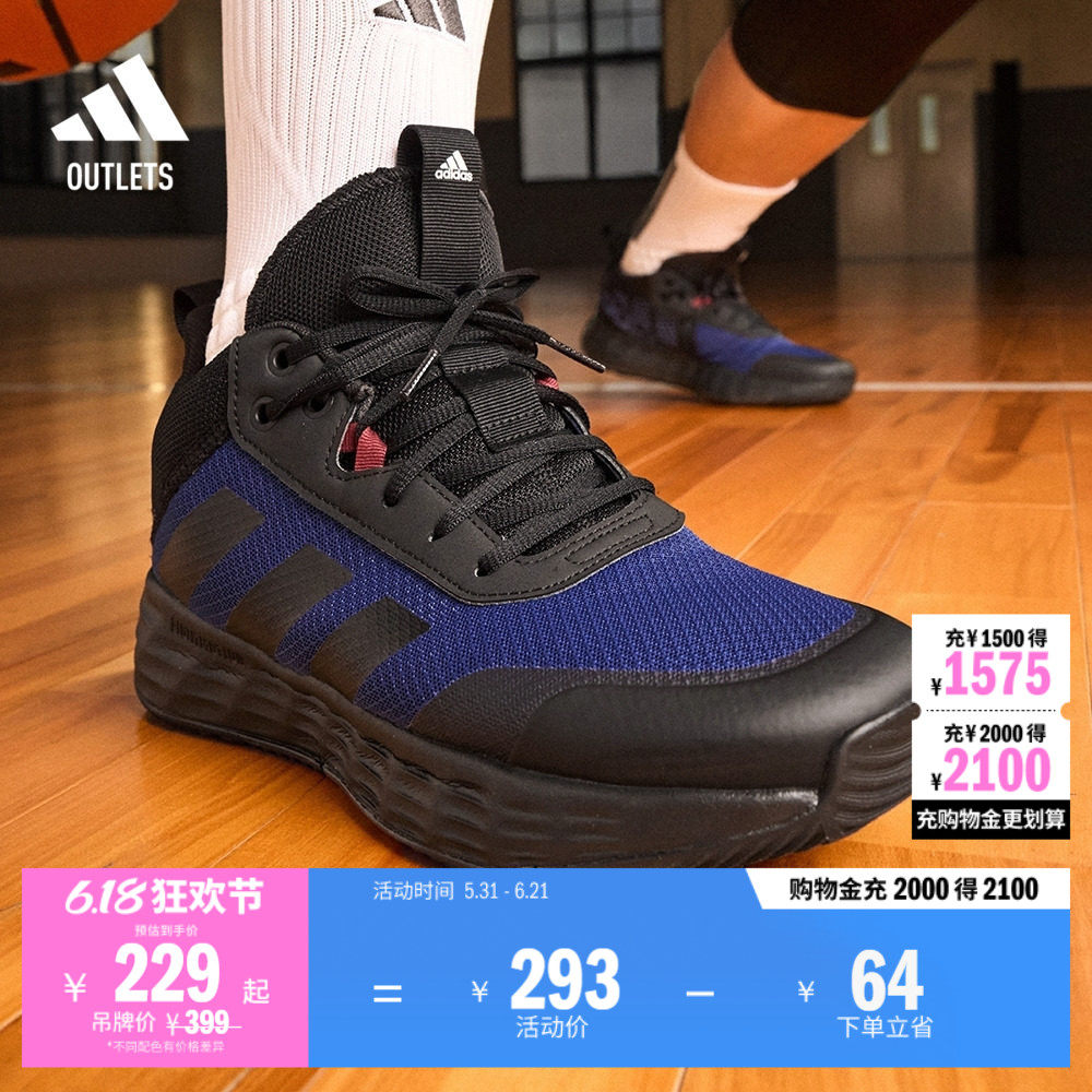 OWNTHEGAME 2.0低帮团队款实战篮球运动鞋男子adidas阿迪达斯