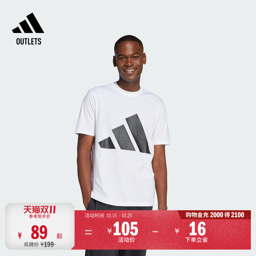 纯棉运动上衣正肩短袖T恤男adidas阿迪达斯官方outlets轻运动