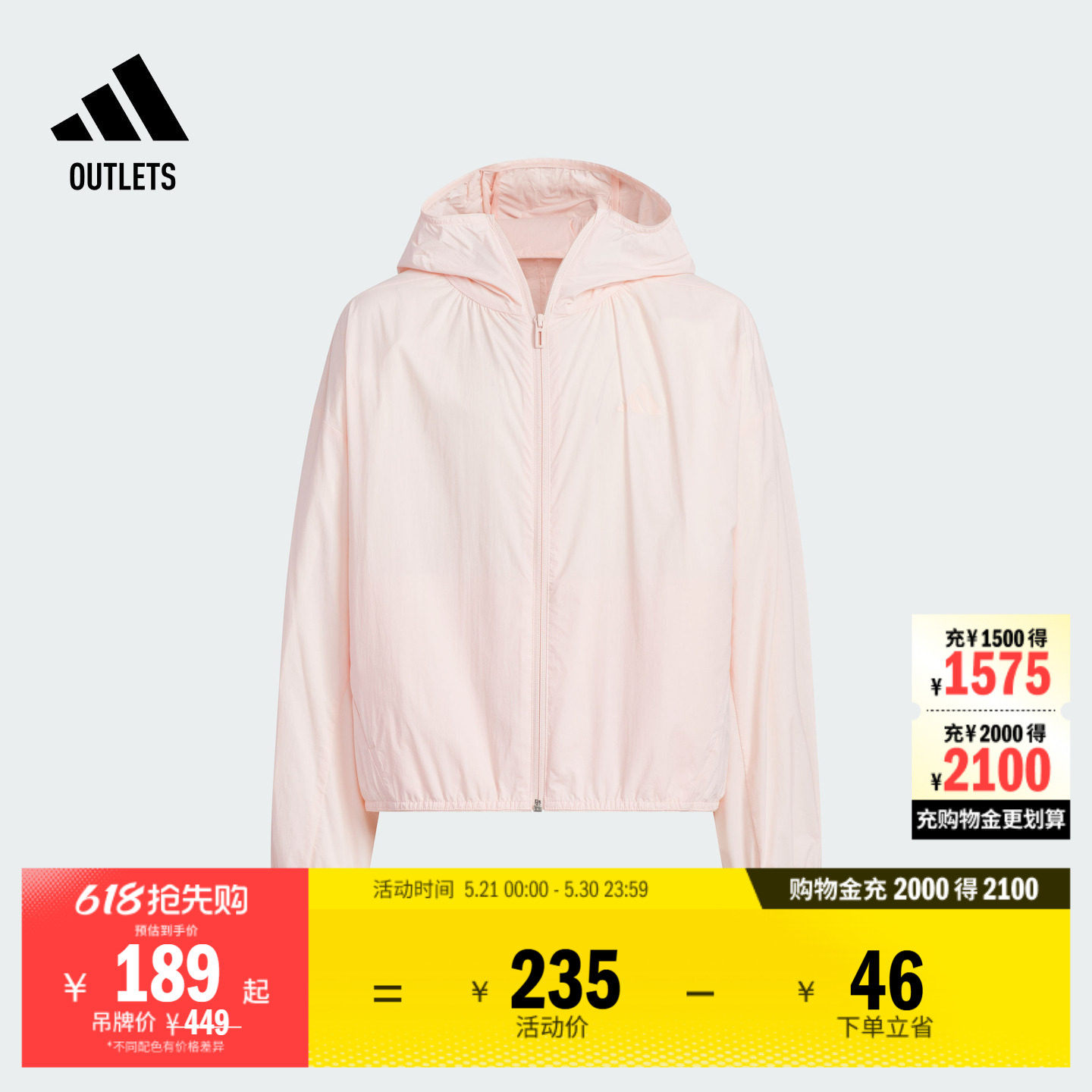 女大童凉感UPF100+宽松连帽防晒衣轻风衣adidas阿迪达斯轻运动