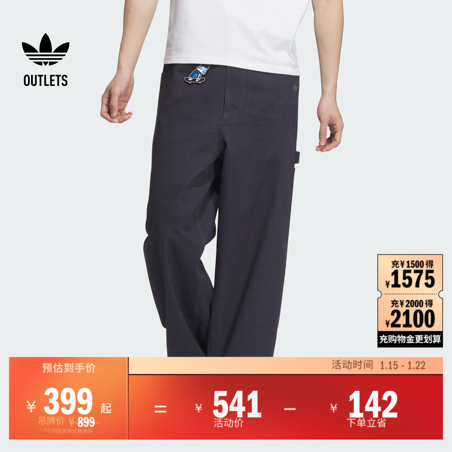 街头板仔文化百搭梭织工装裤运动裤男装adidas阿迪达斯三叶草,运动服/休闲服装,运动长裤,淘宝优惠券,粉丝福利购,淘宝优惠卷