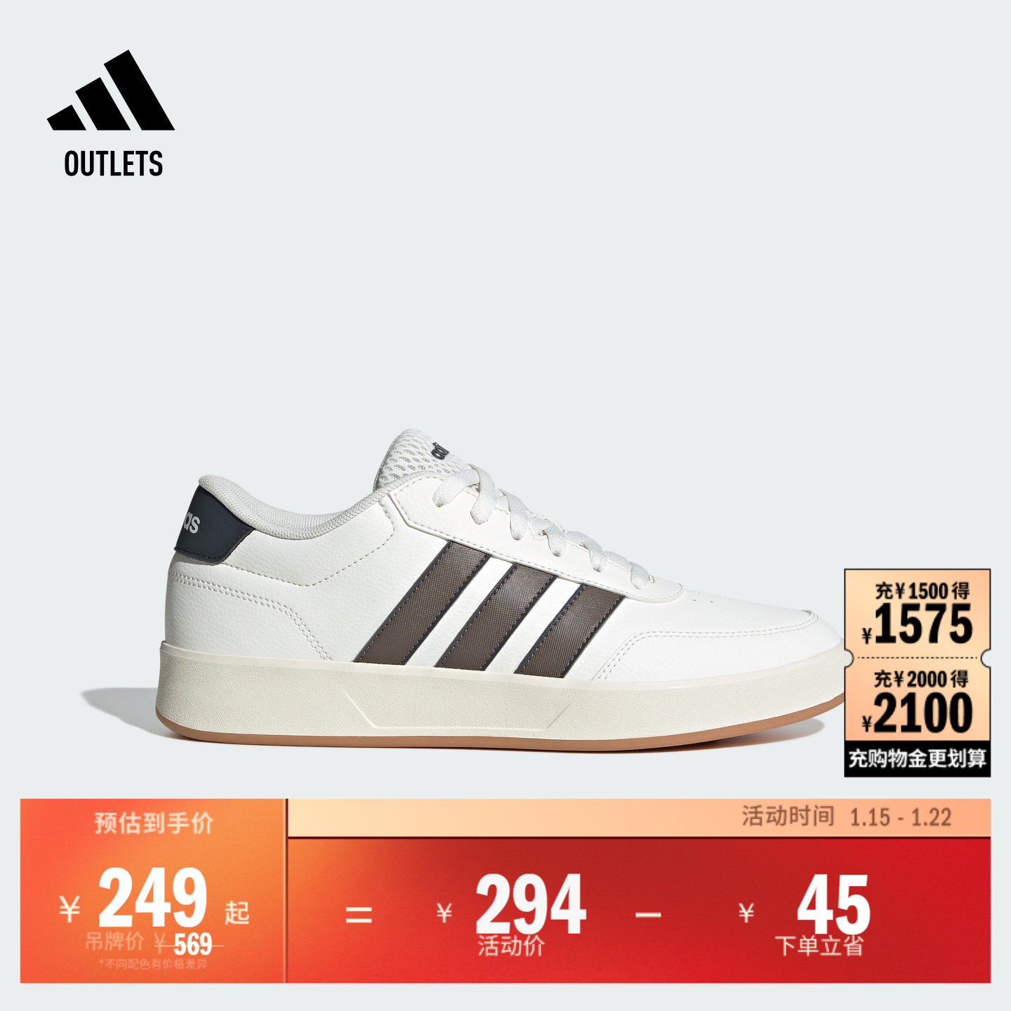 BREAKNET 3.0休闲板鞋男女adidas阿迪达斯官方outlets轻运动