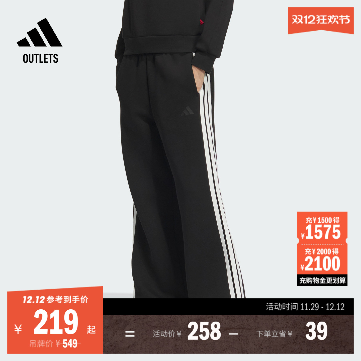 阿迪达斯女宽松高腰直筒阔腿裤