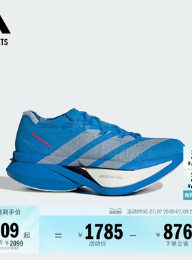 ADIZERO PRIME X3 STRUNG碳板+碳柱竞训男女跑鞋adidas阿迪达斯