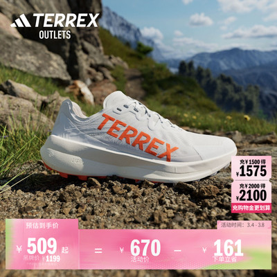 阿迪达斯TERREX户外越野跑鞋